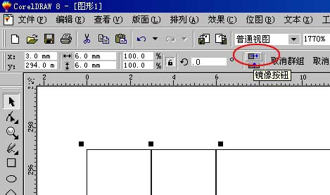 CorelDraw下關于拼版和裝訂等印前技術,破洛洛