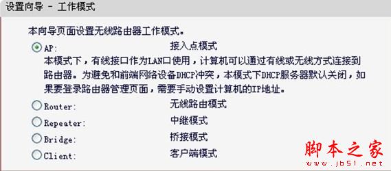 水星迷你路由器AP模式怎么設(shè)置