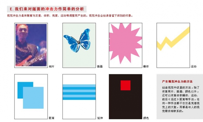 CDR設(shè)計宣傳單 武林網(wǎng) CDR實例教程
