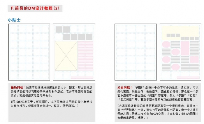 CDR設(shè)計宣傳單 武林網(wǎng) CDR實例教程