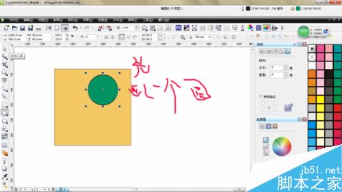 CorelDRAW怎么調圖片透明度？