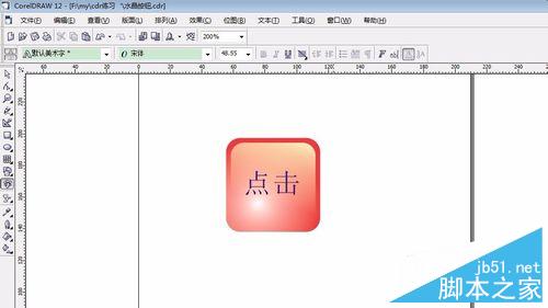 如何用coreldraw制作水晶按鈕