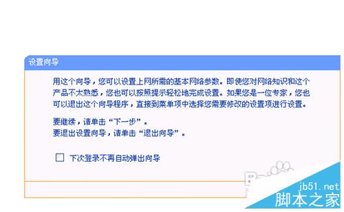 電信光貓與無(wú)線路由器連接設(shè)置教程