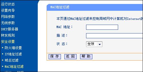 TP-Link TL-WR340G+無線路由器設置教程