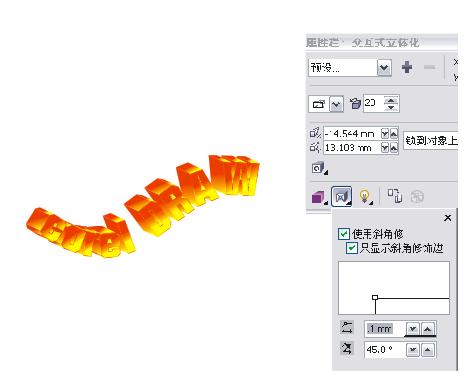 cdr立體字制作 武林網(wǎng) CDR實例教程