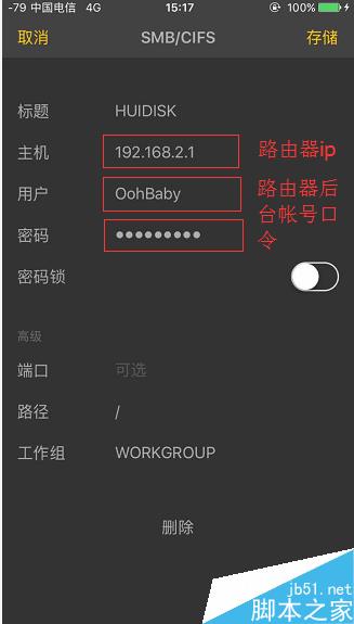 梅林固件的進階玩法
