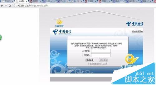 華為/中興光貓路由器怎么切換路由模式與橋接模式?