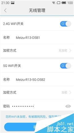 小巧精致/使用簡便 魅族路由器mini（5G）評測