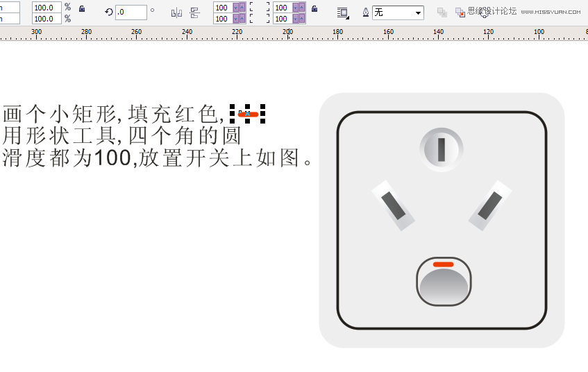 CorelDraw制作簡(jiǎn)單的開(kāi)關(guān)教程,破洛洛
