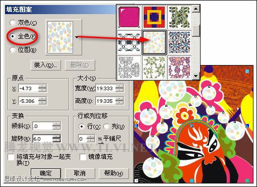 使用CorelDRAW為對(duì)象填充圖案,破洛洛