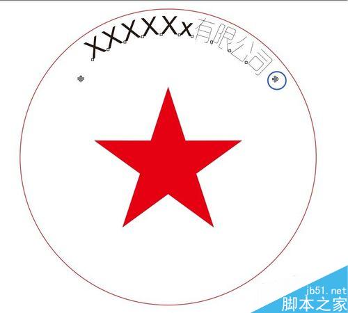 如何在CDR軟件中畫印章？