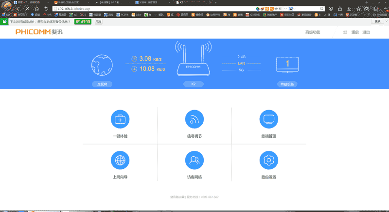0元購的斐訊K2到底能不能買?看我的折騰歷程