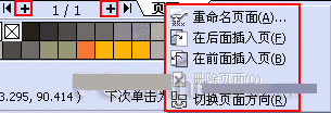 CorelDRAW 12循序漸進-基礎操作 武林網 CorelDraw入門教程