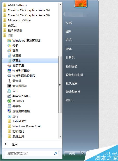 如何把QQ聊天窗口的文字快速復制到CDR里面?