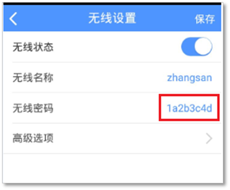 不登錄路由器管理界面,如何查看無線密碼?