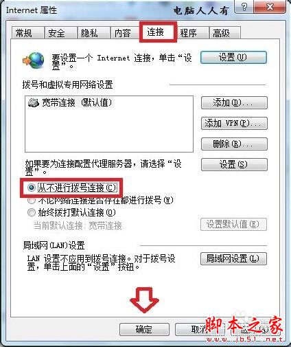 設置路由器無法登陸