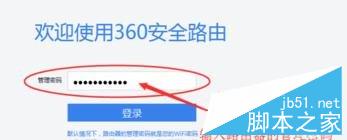360路由器怎么設置無線中繼