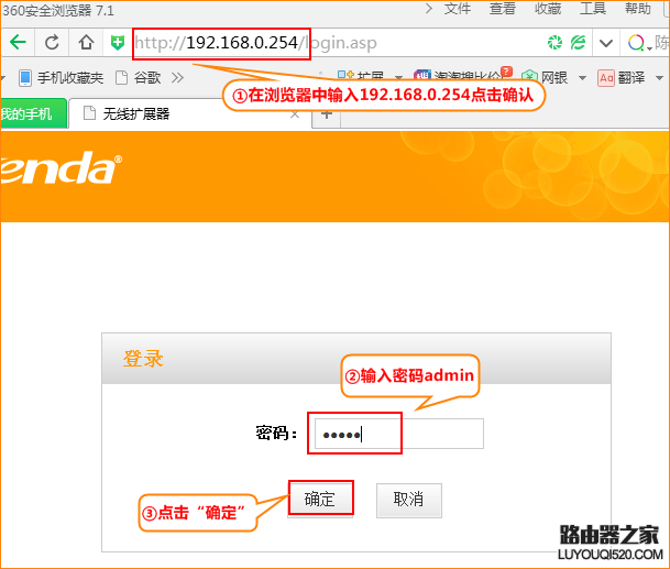 騰達A301路由器無法登陸設置界面的解決方法