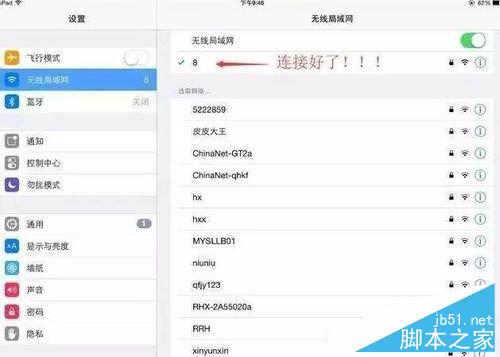 必聯(lián)B-LINK路由器怎么隱藏wifi?隱藏后怎么連接
