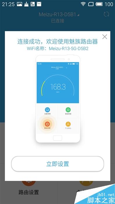 小巧精致/使用簡便 魅族路由器mini（5G）評測