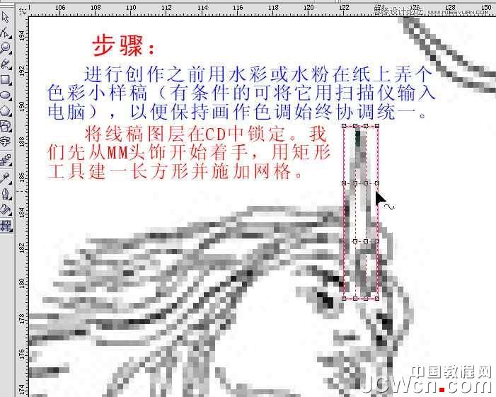 CorelDRAW巧用網格工具繪制惡魔谷插畫,