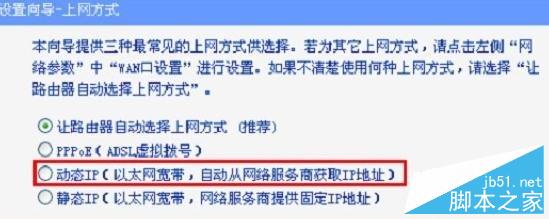 hyfi智能無線路由器設置教程圖解