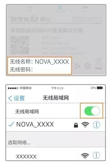 騰達分布式路由nova MW6配置教程