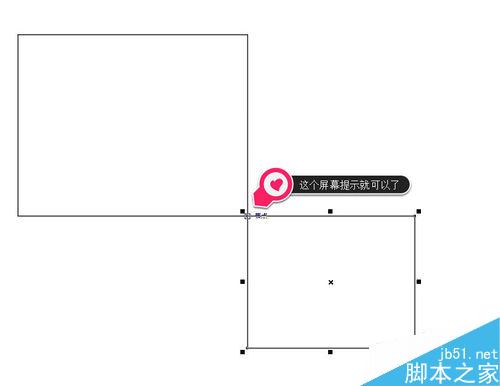 CDR貼齊對象屏幕提示不見了怎么辦？