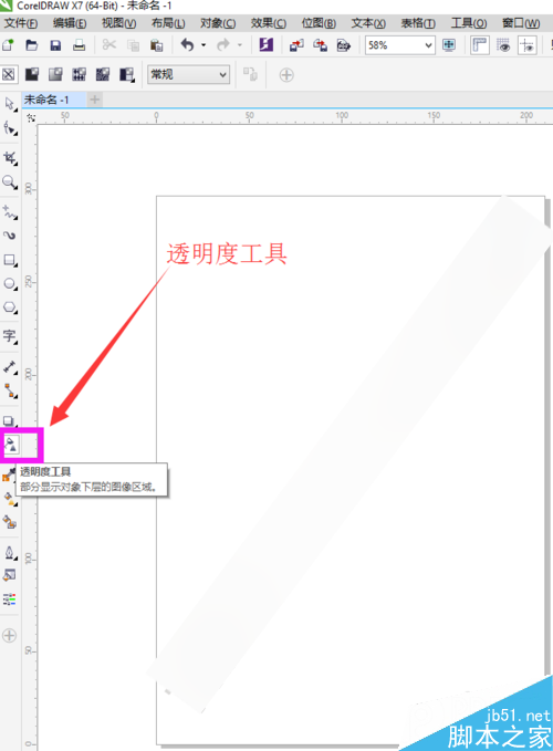 cdr透明度在哪，CDR透明度怎么調，透明度工具