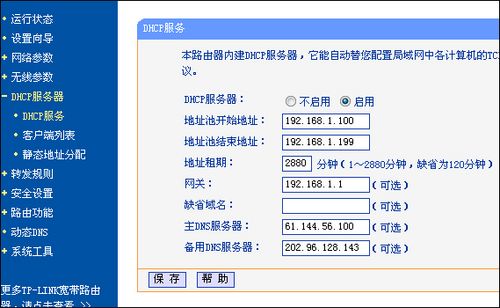 TP-Link TL-WR340G+無線路由器設置教程