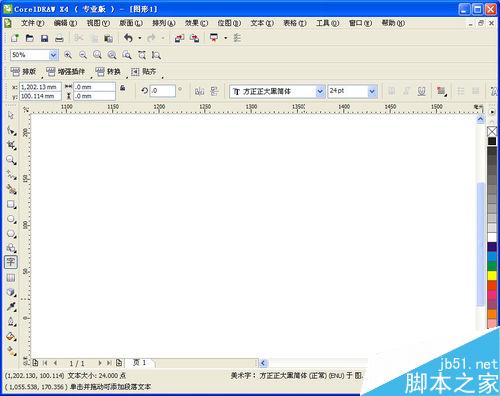 CDR制作黃金色立體字效果