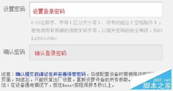 hyfi智能無線路由器設置教程圖解