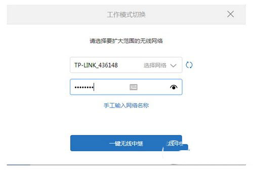 小米路由mini無線中繼設置圖文教程6
