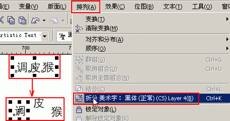 coreldraw繪制可愛小猴頭像 武林網(wǎng) CorelDRAW實(shí)例教程