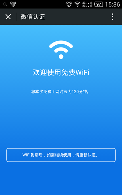 路由器怎么設置微信認證 路由器設置微信認證圖文教程