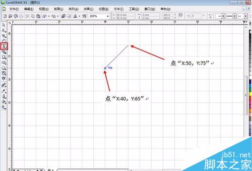 CorelDRAW中如何使用對齊網絡
