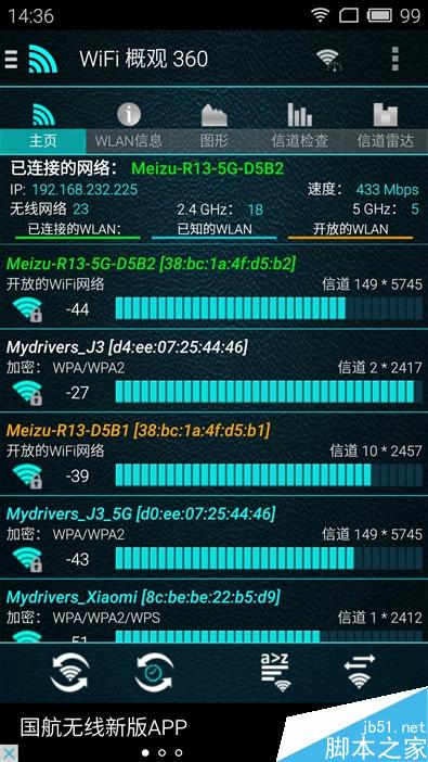 小巧精致/使用簡便 魅族路由器mini（5G）評測