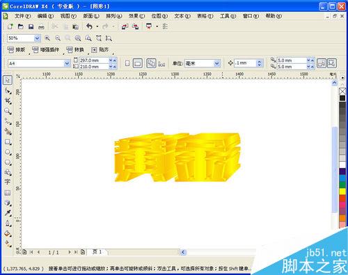 CDR制作黃金色立體字效果