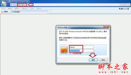 設置路由器無法登陸