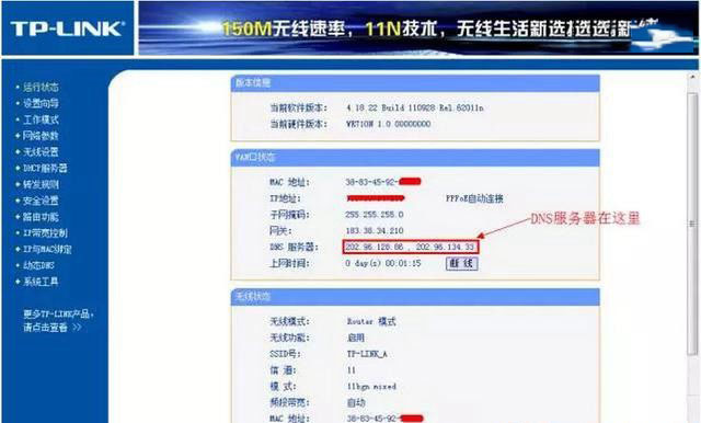 TP-Link路由器怎么橋接 2臺TP-Link無線路由器橋接教程