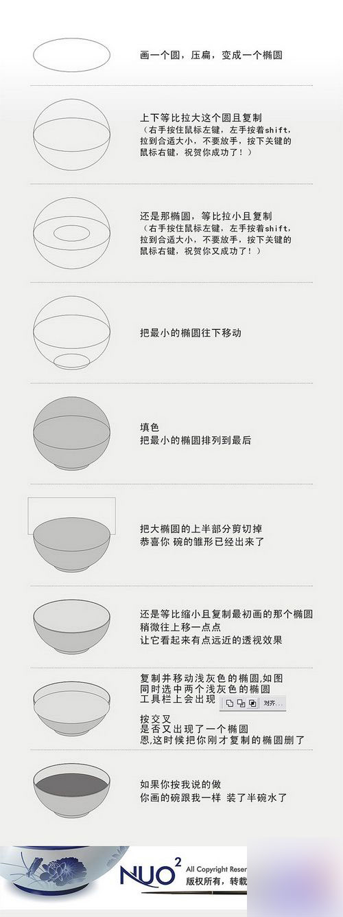 CorelDRAW9繪制一個(gè)青花瓷碗 武林網(wǎng) CorelDraw入門教程