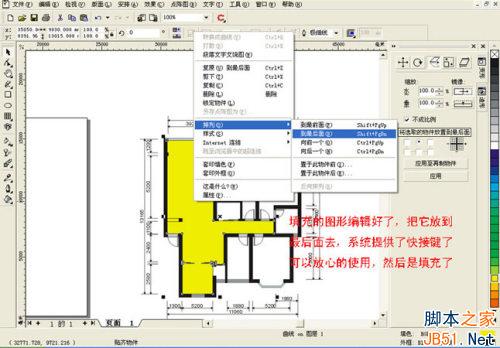 Coreldraw繪制彩色裝修平面圖_天極設計在線整理