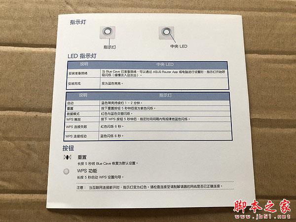 Asus Blue Cave“藍洞” AC2600 無線路由器入手體驗