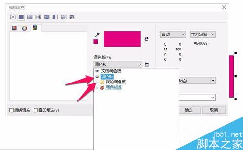 CDR如何快速填充國際色卡顏色？