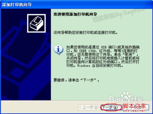 如何安裝打印機驅(qū)動程序
