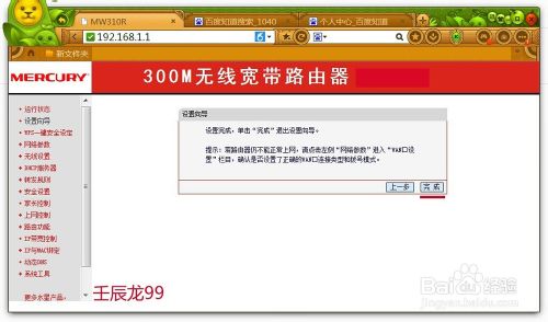 關閉電腦后無線路由器功能失去作用