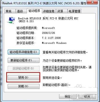 用路由器上網(wǎng)的計算機怎樣刷新網(wǎng)絡(luò)？
