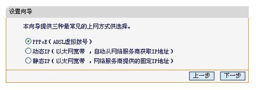 路由器使用方法圖解