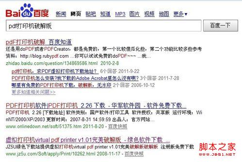 怎樣添加pdf打印機