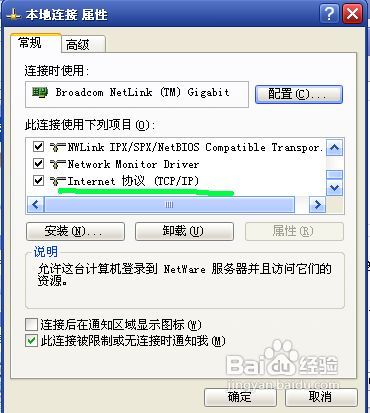 因為路由器重啟而無法網絡連接的解決方法